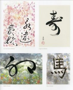 Examples of Chinese calligraphy by Rose Sigal Ibsen. Ibsen, born in Romania, began her art training by studying jewelry design, then became proficient in Asian calligraphies. Photo from “100 New York Calligraphers” by Cynthia Maris Dantzic