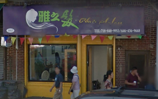 The Zheng Organization allegedly held illegal poker games in this Sunset Park hair salon at 5917 7th Ave. © 2017 Google